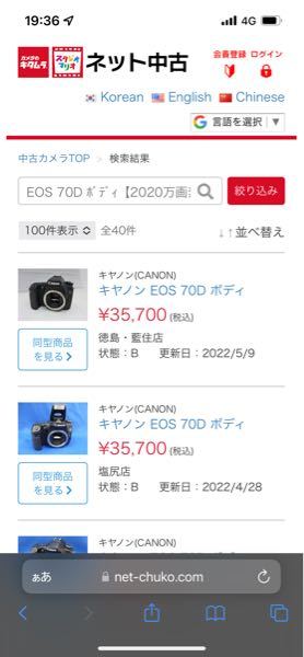 初めてのカメラでeos70dを買おうと思っています。おすすめの
