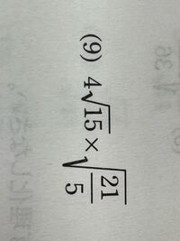 至急 この問題の解き方を教えていただきたいです 中学数学平方根ルー Yahoo 知恵袋