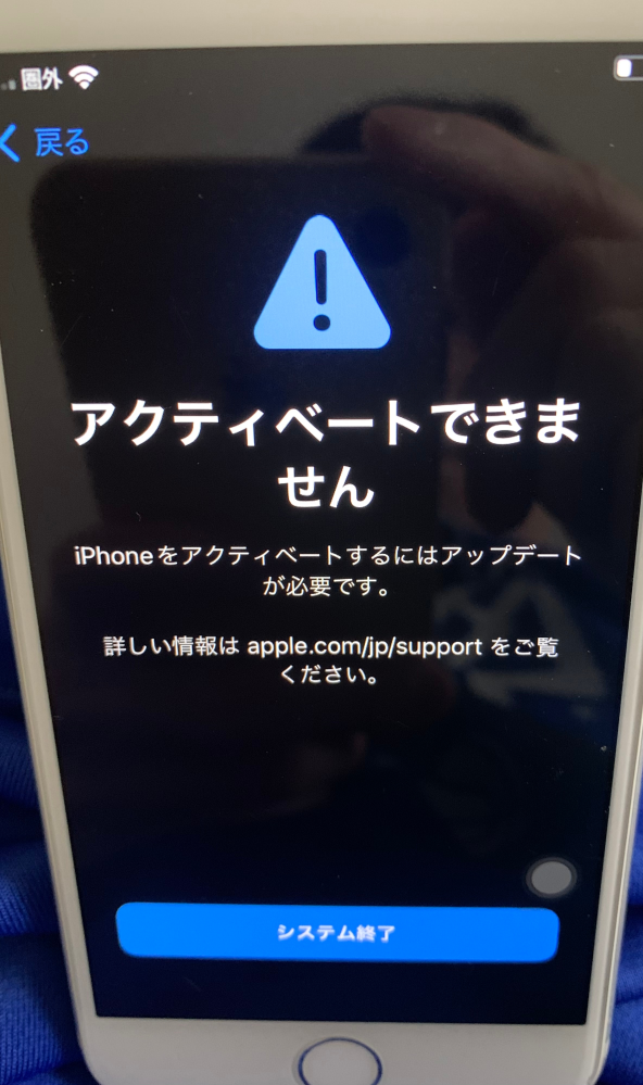 iPhone7です。画像のようにアクティベーションできませんと... - Yahoo 