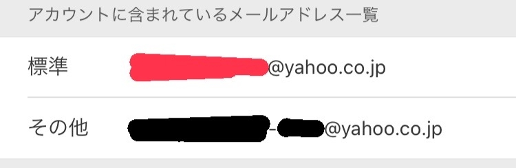回答お願いします！ Yahooメールアドレスで仕事のメールだけを通知したくてセーフティーアドレスを作成したのですが、これからは仕事の人にセーフティーアドレスの方に送って貰うにはメールアドレスの変更をお願いしないといけませんか？ メールアドレスの変更をお願いする場合は 画像の2個目のアドレス通りに送ればいいでしょうか？ あまり良くわかっていなくて。 回答お願いいたします！