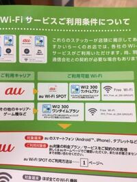 ガストでフリーwi Fi使おうとしてもマークは出るのに少しネッ Yahoo 知恵袋