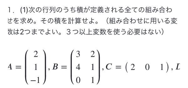 線形代数得意な方この問題の解答お願いします！！ 友達に見せなければいけません、、 (2✖️2)D=2 3 です！ -1 4