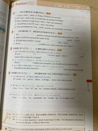 ビジョンクエストスタンダード1英語表現 - 89ページのLesson12