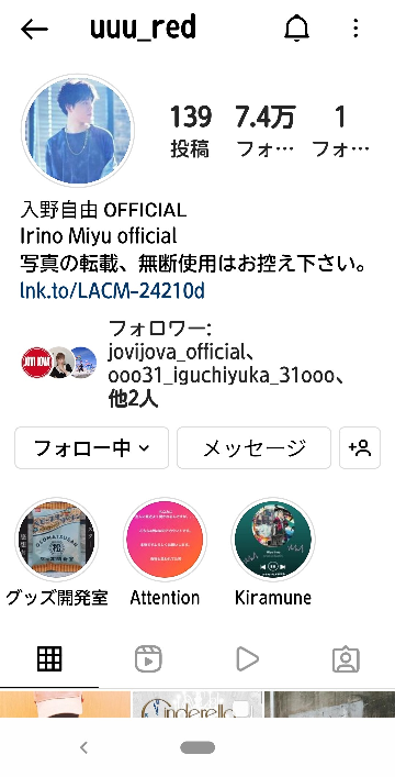 声優の入野自由さんのインスタのアカウントってこれで合ってますか Yahoo 知恵袋