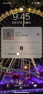 iPhoneの画面に表示されるライブラリミュージックの消し方を教えて下さい。