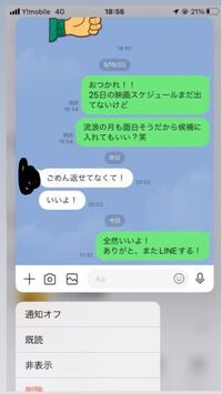 男です 今気になっている女性がいます その方のライン頻度につ Yahoo 知恵袋