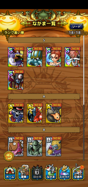 ドラクエタクトリセマラ中ですがこれで始めても大丈夫でしょうか タ Yahoo 知恵袋