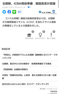 また北朝鮮がミサイルうつみたいですがどこからそんなお金あるんで Yahoo 知恵袋