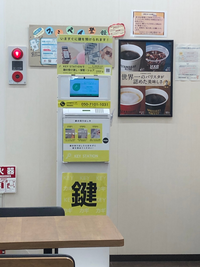 コンビニに鍵の受け渡しサービスの自動販売機みたいなのが有ったの Yahoo 知恵袋