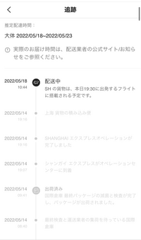 佐川急便の宅配が届きません 南東北センターから福島営業所 Yahoo 知恵袋