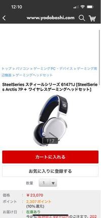 Steelseriesarctisprowireless スティ Yahoo 知恵袋