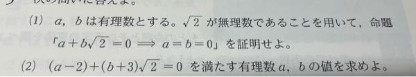 数学の命題の問題教えてください！ (1)の書き方が全く分かりません、、