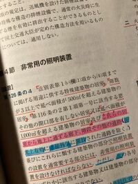 一級建築士、法規 - 法令集への書き込みですが、写真のようなか