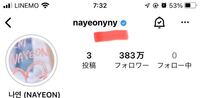 Twiceが個人インスタを開設したみたいなので 私もインスタ Yahoo 知恵袋