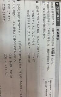 中学生の数学について 有効数字 が全く分かりません 先生にも質問してみた Yahoo 知恵袋
