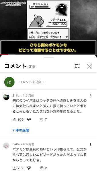 ポケモンの怖い要素みたいなのを見てたらゆうれいが出てきた とい Yahoo 知恵袋