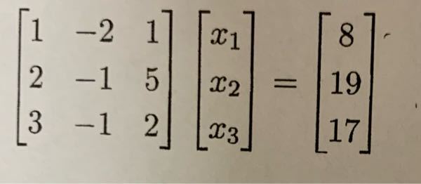 線形代数の問題についてです。この問題の解き方教えて下さい。授業で習ったのですがよく分からなかったのでお願いします。