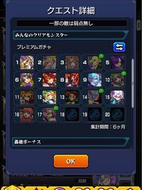 モンスト大至急 ラヴドラの適正どれがいいですか Yahoo 知恵袋