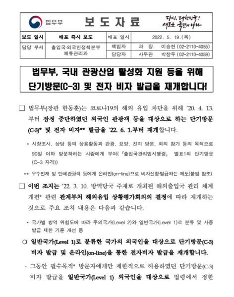 韓国観光ビザが解禁になりますが7月中旬で羽田金浦往復チケットいくらぐらいになりますか？