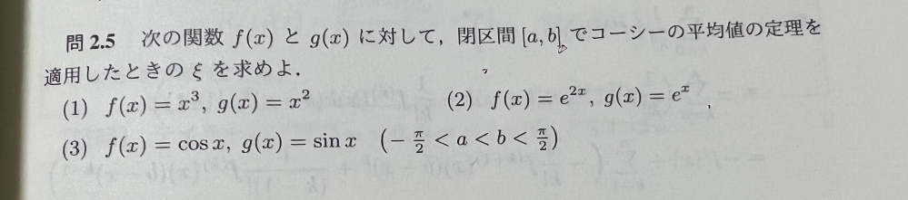 問2.5の(3)の計算過程が分かりません。 答えは(a+b)/2になるようです。