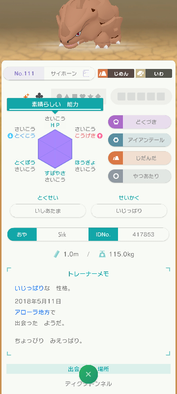 ポケモンを久々にやろうと思うのですが 改造ポケモンでバンクをすり抜けるポ Yahoo 知恵袋