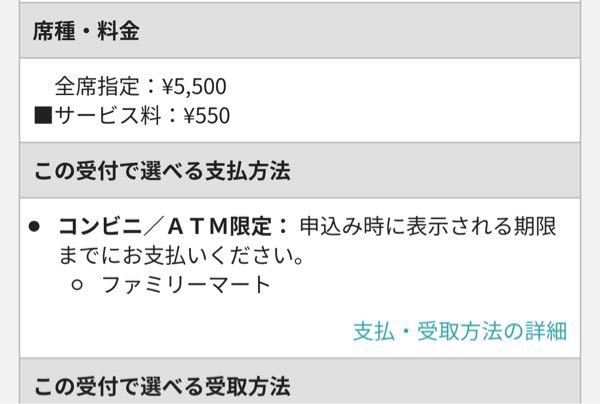至急教えて下さい チケットぴあで申し込んだチケットの入金 Yahoo 知恵袋