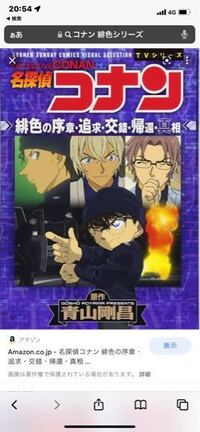 アニメ名探偵コナンでおすすめの回を教えてください 何話かと簡単な内容 Yahoo 知恵袋