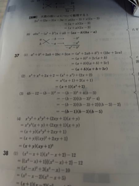 高校数学1 （3）の問題がよくわかりません。 途中式を詳しく教えてください。