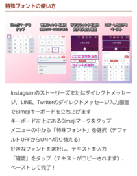 Simejiの 特殊フォント について質問です 4月から新機能が追 Yahoo 知恵袋