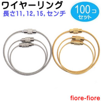 こんな感じのキーホルダーに使えるリングってどこに売ってますか 
