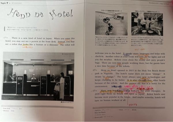 至急お願いします！ 写真の文を日本語訳して欲しいです！翻訳機を使わないでお願いします！