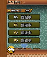 にゃんこ大戦争についてです やっと統率力の上限がマックス Yahoo 知恵袋