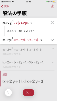 高校の数1の因数分解でなぜこの差がこうなるかわかる方いますか Yahoo 知恵袋