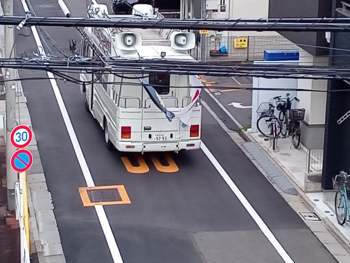 自宅近くに右翼の街宣車が停まって 何かやる気みたいです マイクテストの音 Yahoo 知恵袋