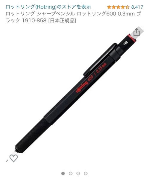 このシャーペン0.35mmとかかれているのですが、普通の0.3 mmの芯を使うことは可能でしょうか