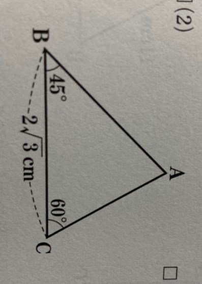 【至急】 三角形ABCの面積を求めます。 ご教授お願い申し上げます(。-人-。)