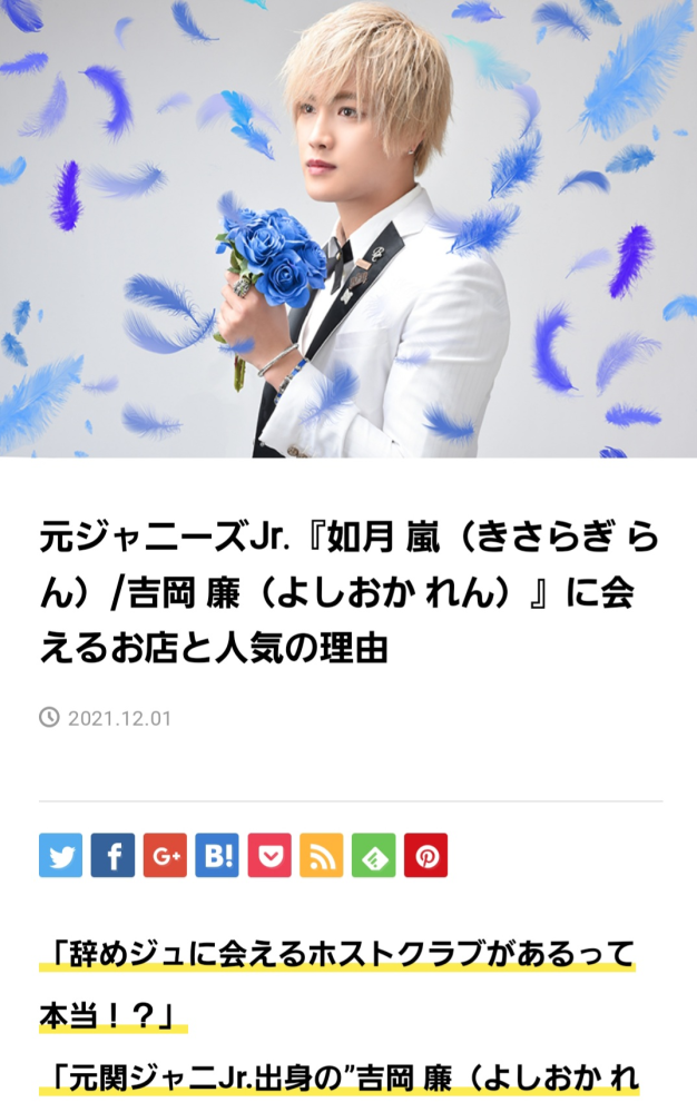 ジャニーズに会えるホストクラブって行ったことありますか 私はジャニ Yahoo 知恵袋