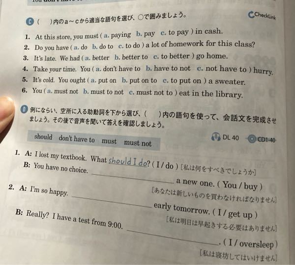 高校英語の問題です。答えを教えて欲しいです。