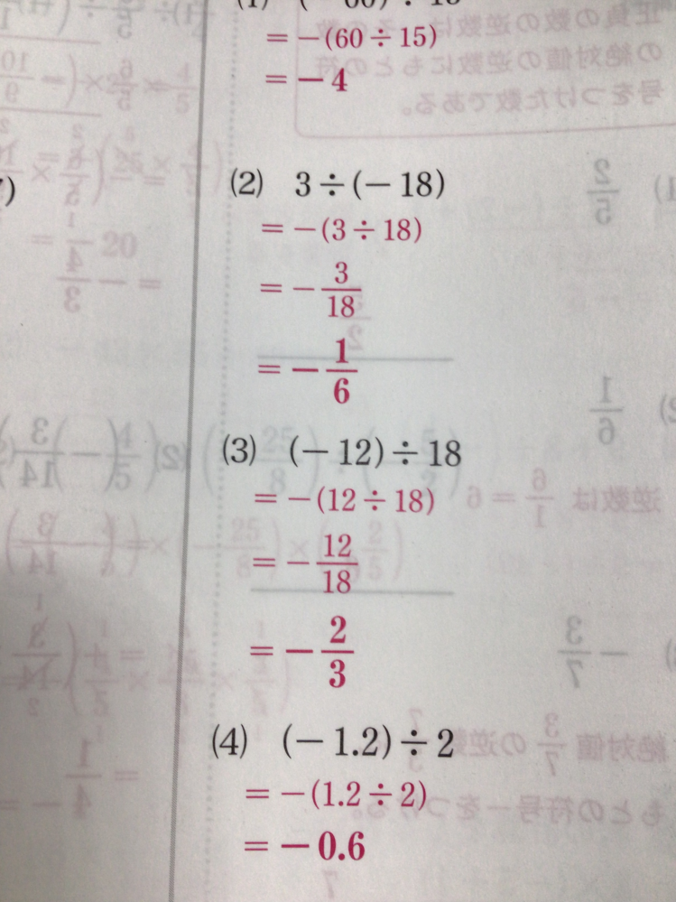 数学の問題です。(2)(3)のところはどうして分数にするんですか？