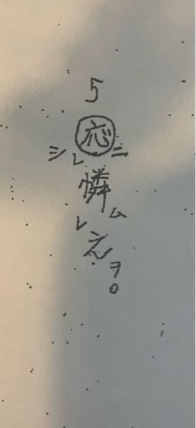漢文についての質問です。 再読文字の問題なのですが、写真の書き下し文と訳を教えてください。 よろしくお願いします。