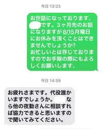 バイト休む時の電話の仕方突然申し訳ありません 私は明日 明後日とバイト Yahoo 知恵袋