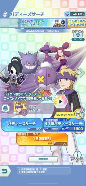 ポケマスeｘ無課金の初心者です このガチャはお得ですか 引いた方がいいで Yahoo 知恵袋