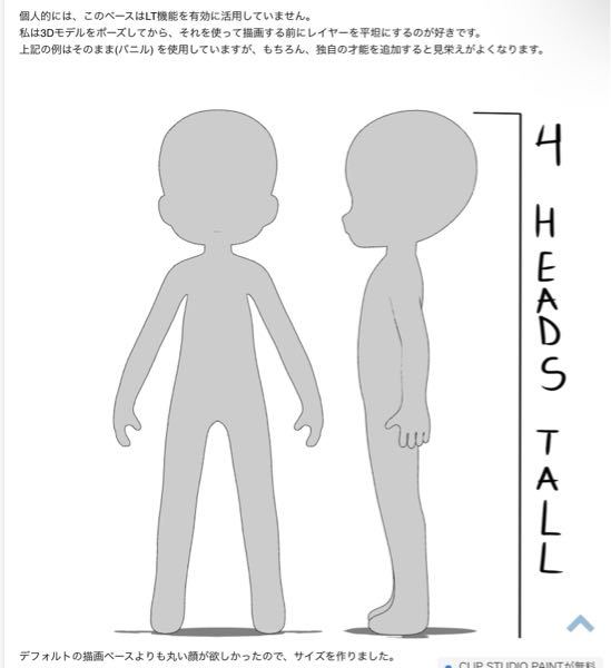 クリスタclipstudiopaint素材3d人形ドールについて ク Yahoo 知恵袋