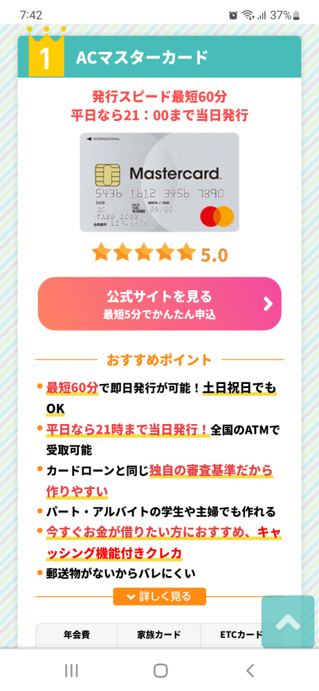 クレジットカードの限度額？が10万円~という記載は、どういうことでしょうか？ 使った分だけ請求が来て欲しいのですが、このカードは違うのでしょうか？ ライブの物販で使うために、画像のクレジットカ...