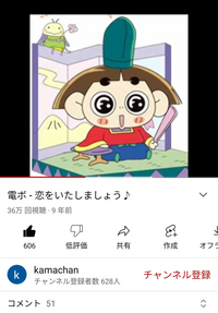 アニメおじゃる丸のイラストですが 座っているものは何ですか Yahoo 知恵袋