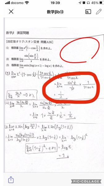 数学の極限がなぜこの赤い太い丸のように1/2と出るのかわかりません。cosxのxが無限になったら一生グルグル回り続けて極限なんか出ないんじゃないんですか？