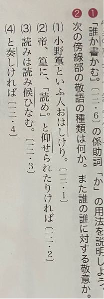宇治拾遺物語小野篁 広才のこと この写真の問題の答えを教え Yahoo 知恵袋