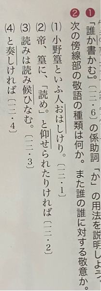 宇治拾遺物語小野篁 広才のこと この写真の問題の答えを教え Yahoo 知恵袋