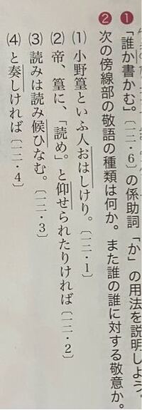 古典の授業で分からないところがあります 宇治拾遺物語の部分にある Yahoo 知恵袋