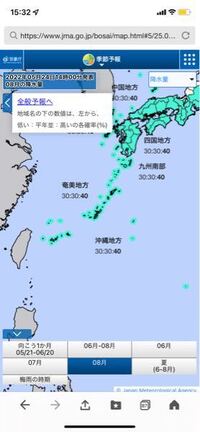 至急です 今年の8月上旬に沖縄の宮古島に旅行に行きます 気象庁 Yahoo 知恵袋